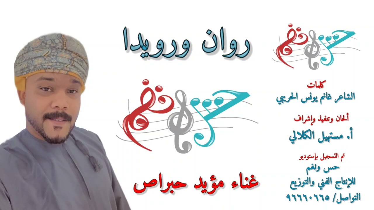 طبل - روان و رويدا