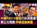 華為晶片技術突破
