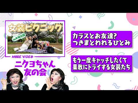 カラスとお友達のひとみ＆フリスビー取れるまで帰れまてん！？【深川さんぽ①】