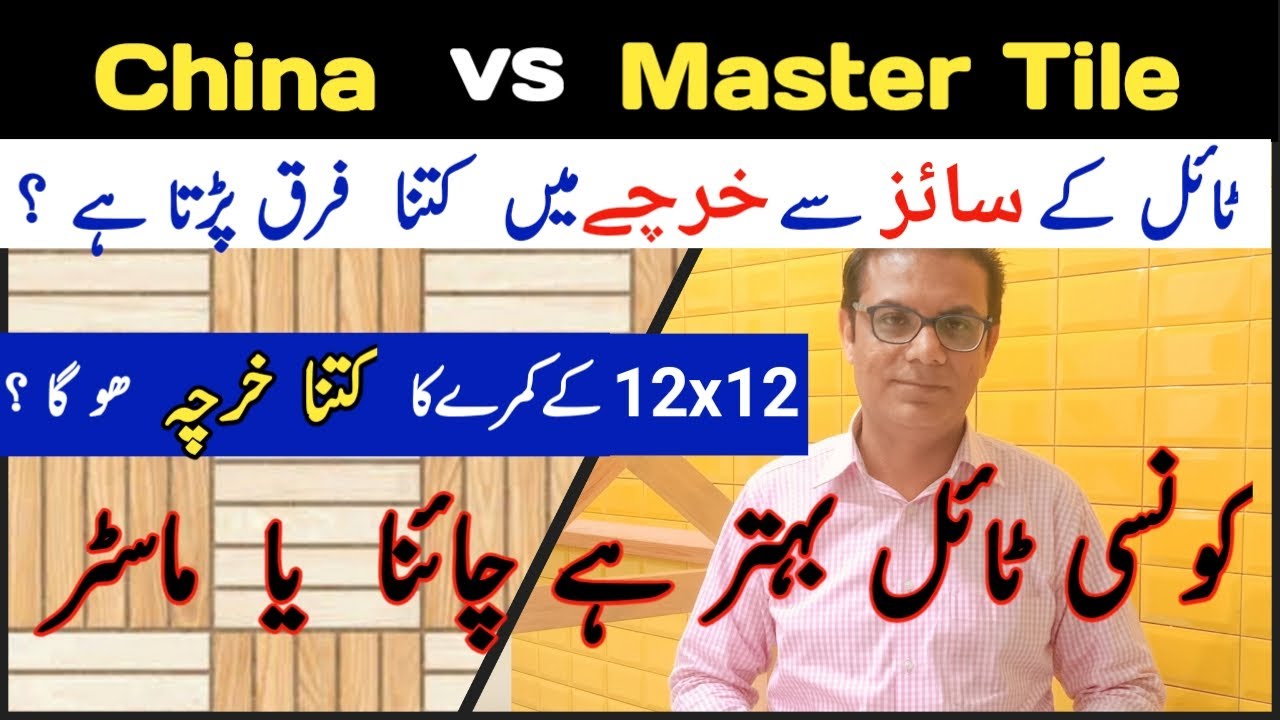 Master tiles vs china tiles tiles price in pakistan 2023 ms