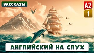 Короткие истории на английском l Учимся понимать английский на слух