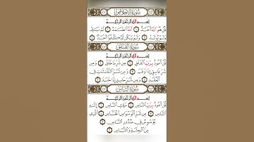 سوره الاخلاص+سوره الفلق+سوره الناس