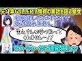 にじ甲で獲得したGALLERIAの受け取りを巡る裏話を語るリゼ様【にじさんじ切り抜き/先斗寧/リゼ・ヘルエスタ】