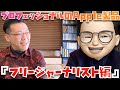 プロフェッショナルのApple製品「フリージャーナリスト編」