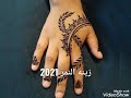 رسمات حنه سودانيه رسمات حنه سودانيه
