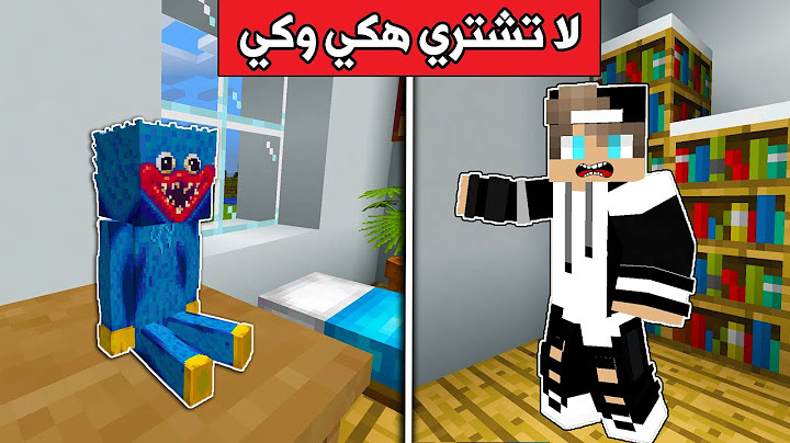 #فلم_ماين_كرافت : لا تشتري لعبة هكي وكي . الصدمة😱 !