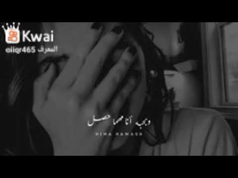 للي محمد من ي ر وبحبة انا مهما حصل طب مين بقا يقوله