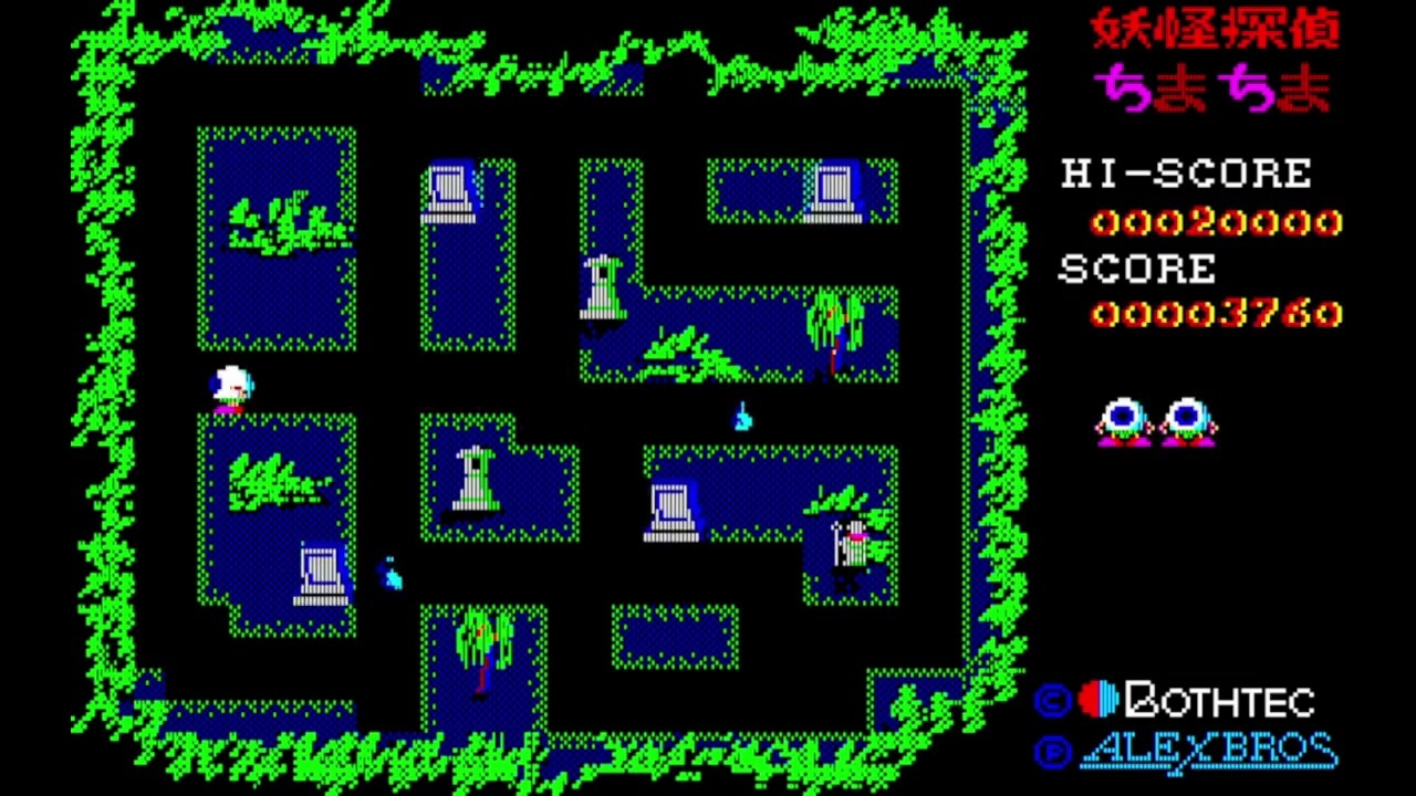 Youkai Tantei Chima Chima (妖怪探偵ちまちま) for the NEC PC-88