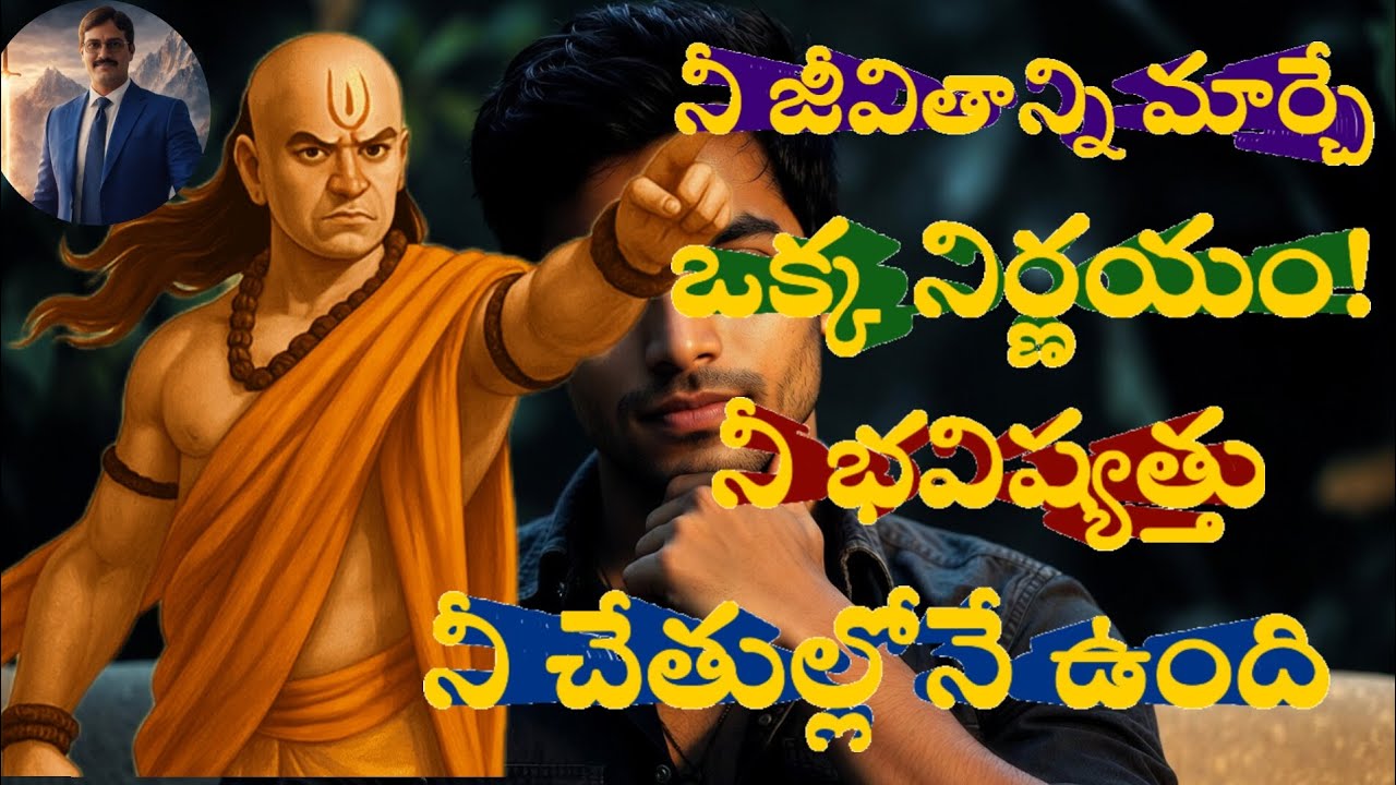 Invest in Yourself Before It’s Too Late | Telugu Motivational Life Changing Speech |