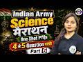 Indian Army 2026 Science One Shot मैराथन Part 6| Army Science PYQ's Practice Class By Jaihoinstitute