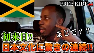 【FREE RIDE】日本に着いたばかりの外国人を車でおもてなししてみた　#FREERIDE #外国人 #おもてなし