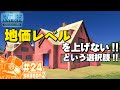 Part24【Cities Skylines】 シティーズスカイライン・シーズン2!! さらに細かい地区を作ってどんな街並みになるのかやってみた結果w俺好みの街になったわw【CS:Season2】
