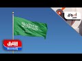 صندوق الاستثمارات العامة يستحوذ على كبرى شركات الحديد السعودية أسواق الشرق