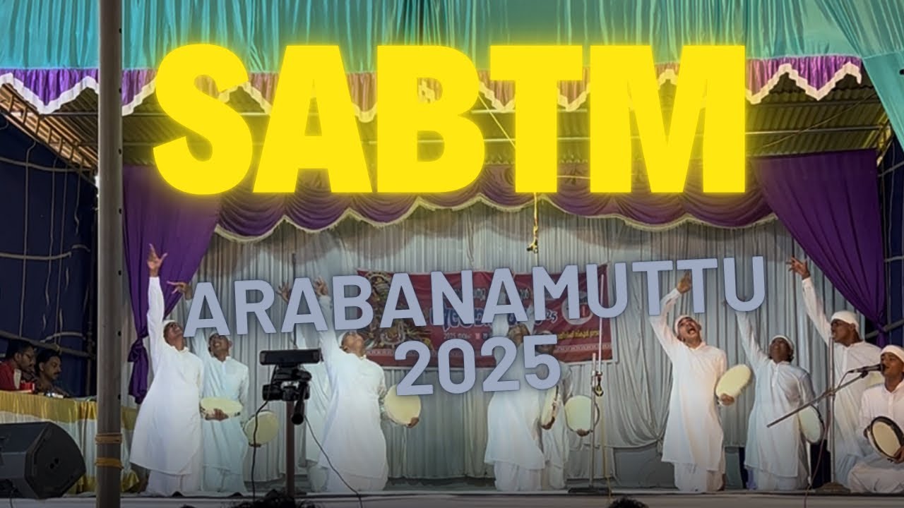 SABTM THAYNERI HS | ARABANA MUTTU 2025 | KANNUR DISTRICT KALOLSAVAM 2025
