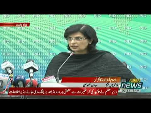 Dr.Sania Nishtar Press Conference on July 16, 2020