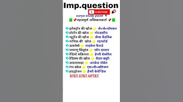 #stet #ctet #uptet #science #short