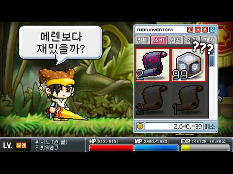옛날 메이플 또 등장!! 근데 '메렌'을 이길 수 있을까? [메이플 플래닛]