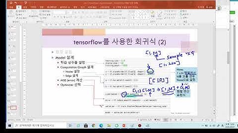 DL w3 7 tensorflow regression 행렬로표시