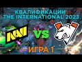 Virtus Pro vs NAVI, игра 1, bo3 | TI 23 Qualifiers | Виктор Гусев комментирует Dota 2