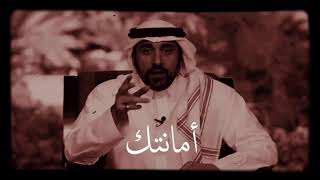 حالات واتس اب جديدة 🌴👌 أحمد الشقيري عن الامانة الضمير .