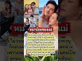 หนิงอวยพรวันเกิดเข้ม #ข่าวด่วน #news #ข่าววันนี้ #ข่าวดารา #เข้มหัสวีร์ #ข่าวกระแส #ข่าวล่าสุด #ข่าว