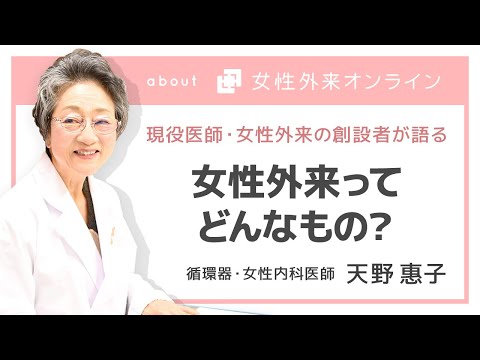 性差からみた女性の循環器疾患診療/メジカルビュ-社/天野惠子（単行本） 性差からみた女性の循環器疾患診療 / 天野 恵子/山口 徹【編