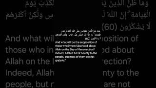 Surah yunus by sheikh muhammad hassan