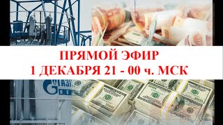 Вечер Без Соловьева: Уход Капитала Из России. Агрессия В Обществе. Закат Роскосмоса