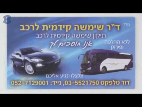 וִידֵאוֹ: כיצד להחליף זעזועים: 12 שלבים (עם תמונות)