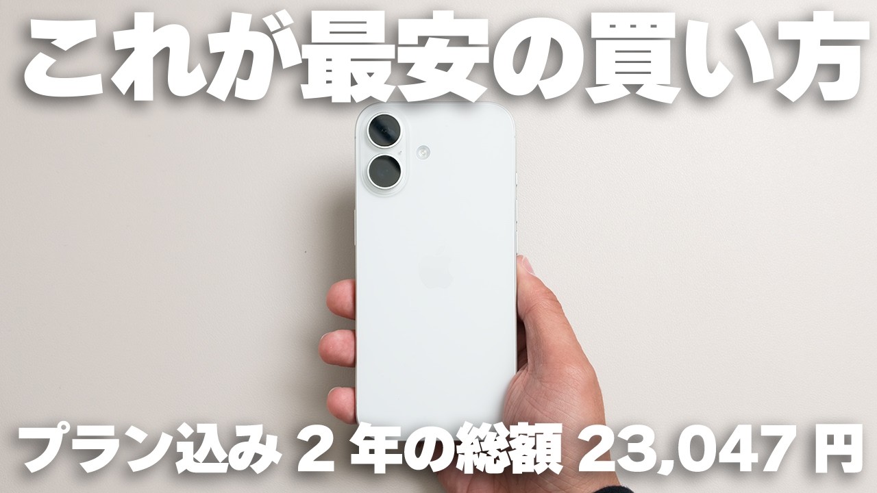 【まる】iPhone 金額調整 How Much Does an iPhone for Pennies + a Budget Plan Actually Cost