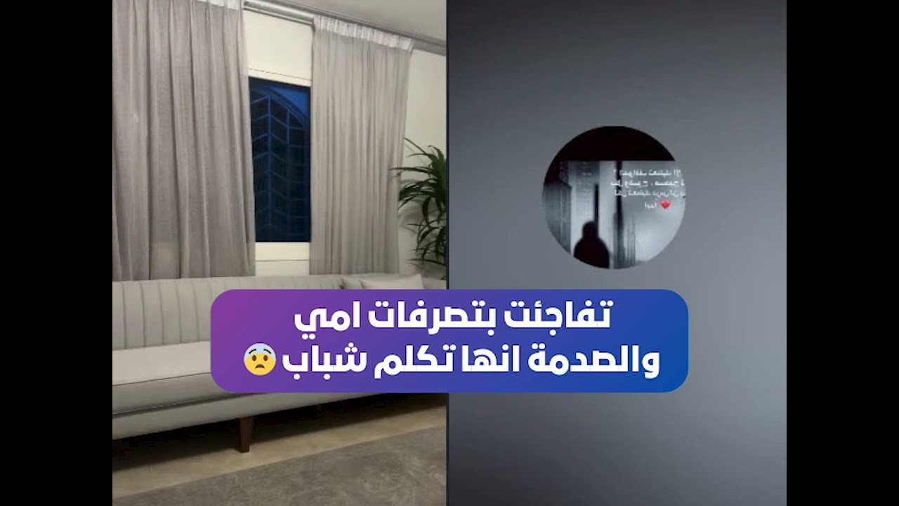 تفاجئت بتصرفات امي والصدمة انها تكلم شباب😔✋🏻 بث أم اليسر حصه صالح المحيميد