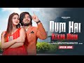 Dum hai kekar main  satish das  sumit harshan  new khortha song 2023