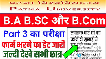 Patna University Part 3 Exam Form Date 2021 जारी |Patna University part 3 form fill up #Teachmint