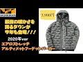 【ワークマン】今年もパワーアップして帰ってきた！機能いっぱいでも超低価格！冬に大活躍間違いなし！2020年版エアロストレッチアルティメットフーデットパーカー レビュー