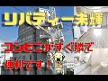 【賃貸 お部屋紹介】吹田市青葉丘南 リバティー未輝  センチュリー21エステートSHIN