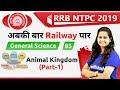 9:30 AM - RRB NTPC 2019 | GS by Shipra Ma'am | Animal Kingdom (Part-1)