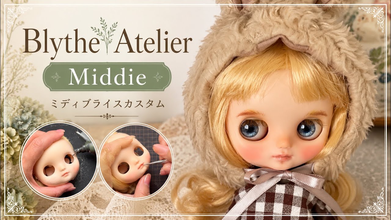 ミディブライスのカスタム②開頭＆アイギミック外し後編 - YouTube