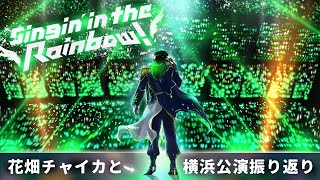 花畑チャイカの配信のサムネイル画像
