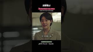🎧#펀치 (#Punch)-Beautiful💚#굿파트너#GoodPartner#OST