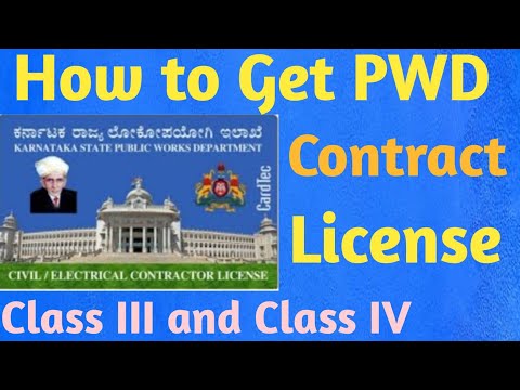 How to Get PWD Contract License #pwdlicense #pwd #tender #eprocurement