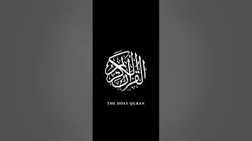 سورة النجم - بصوت القارئ العيون الكوشي(خلفية  سوداء) Annajm - El-Ayoun Al-Kushi (Black screen)