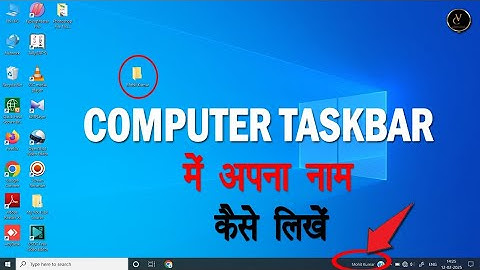 Computer/Laptop Me Taskbar Par Apna Name Kaise Likhe || Best Computer Tips and Tricks