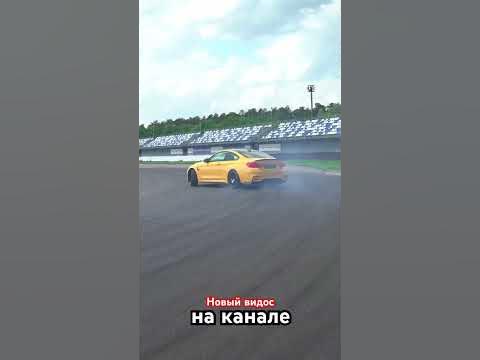 Боком на M4 😻 - YouTube