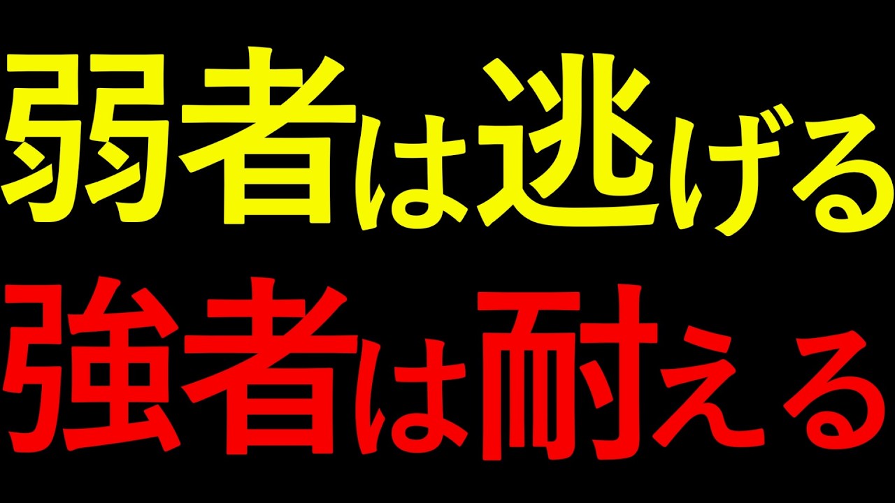 【モチベーション動画】誰よりも努力し続けろ