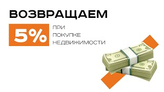 💥💥💥 5% КЕШБЭК ТОЛЬКО В ELITE HOUSE💥💥💥 I Акция до 23.05.2020