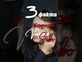 3 факта о бренде Vivienne Sabo❤️ #makeup #makeupartist