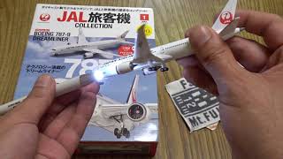 DeAGOSTINI JAL 旅客機 COLLECTION 創刊号 レビュー エンジンの造形にビックリ！