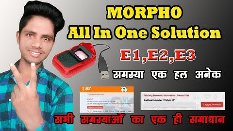 Aadhar Authentication Failed | Featching Biometric Information Please Wait | E1,E2,E3, All Solution