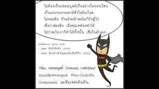 Typicaltomato - ยอดมนุษย์ Heroes (Unfinished Version)