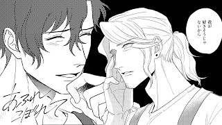 【商業BL漫画】バイト大学生(♂)に心の中を見抜かれて…【あふれ、こぼれて、　３話】｜ばなな×みるく